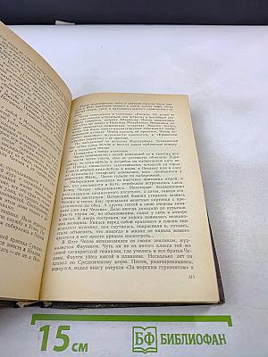 Чехов. Повесть-хроника