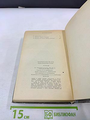 Чехов. Повесть-хроника