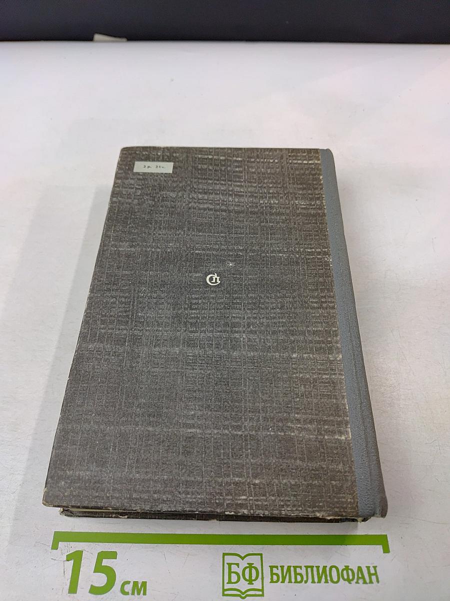 Чехов. Повесть-хроника