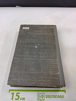 Чехов. Повесть-хроника