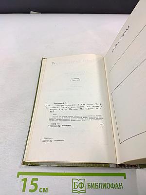Собрание сочинений. Том четвёртый. Блокада. Книги первая-вторая