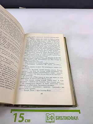 Собрание сочинений. Том четвёртый. Блокада. Книги первая-вторая