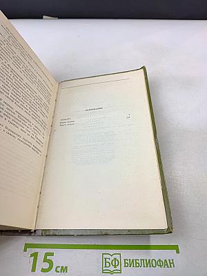 Собрание сочинений. Том четвёртый. Блокада. Книги первая-вторая