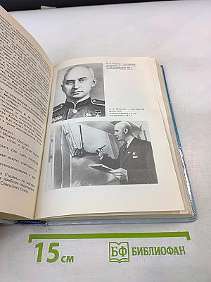 Цель жизни. Записки авиаконструктора