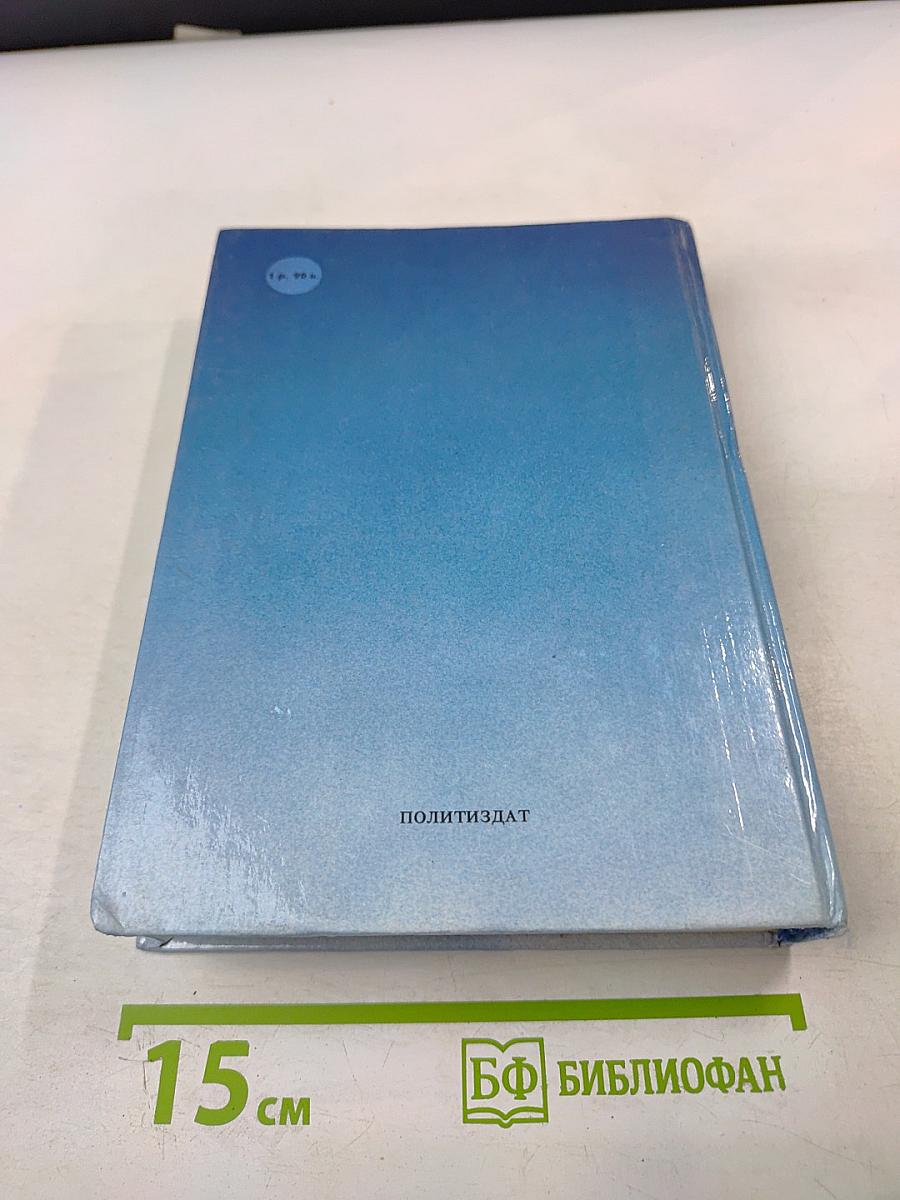 Цель жизни. Записки авиаконструктора