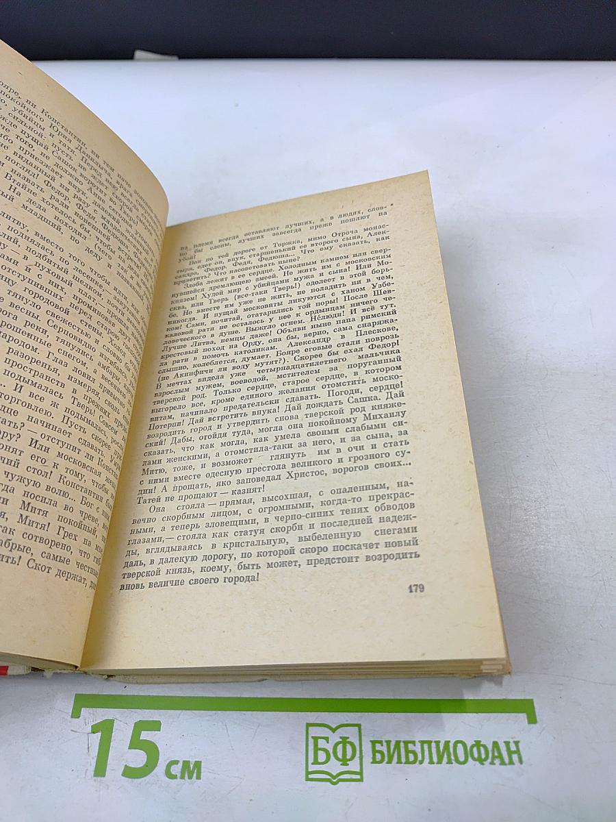 Время власти