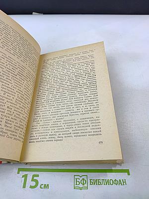 Время власти