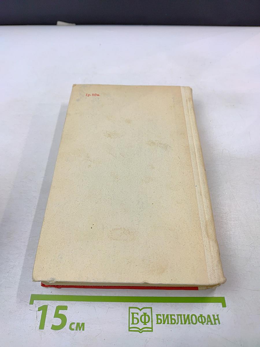 Время власти