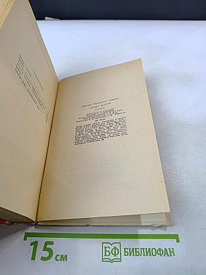 Время власти