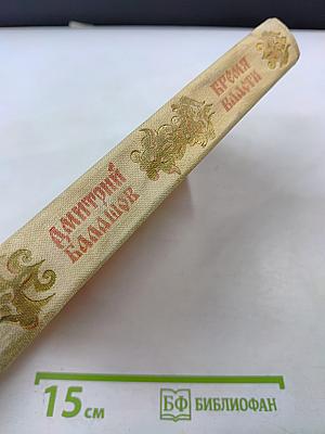 Время власти