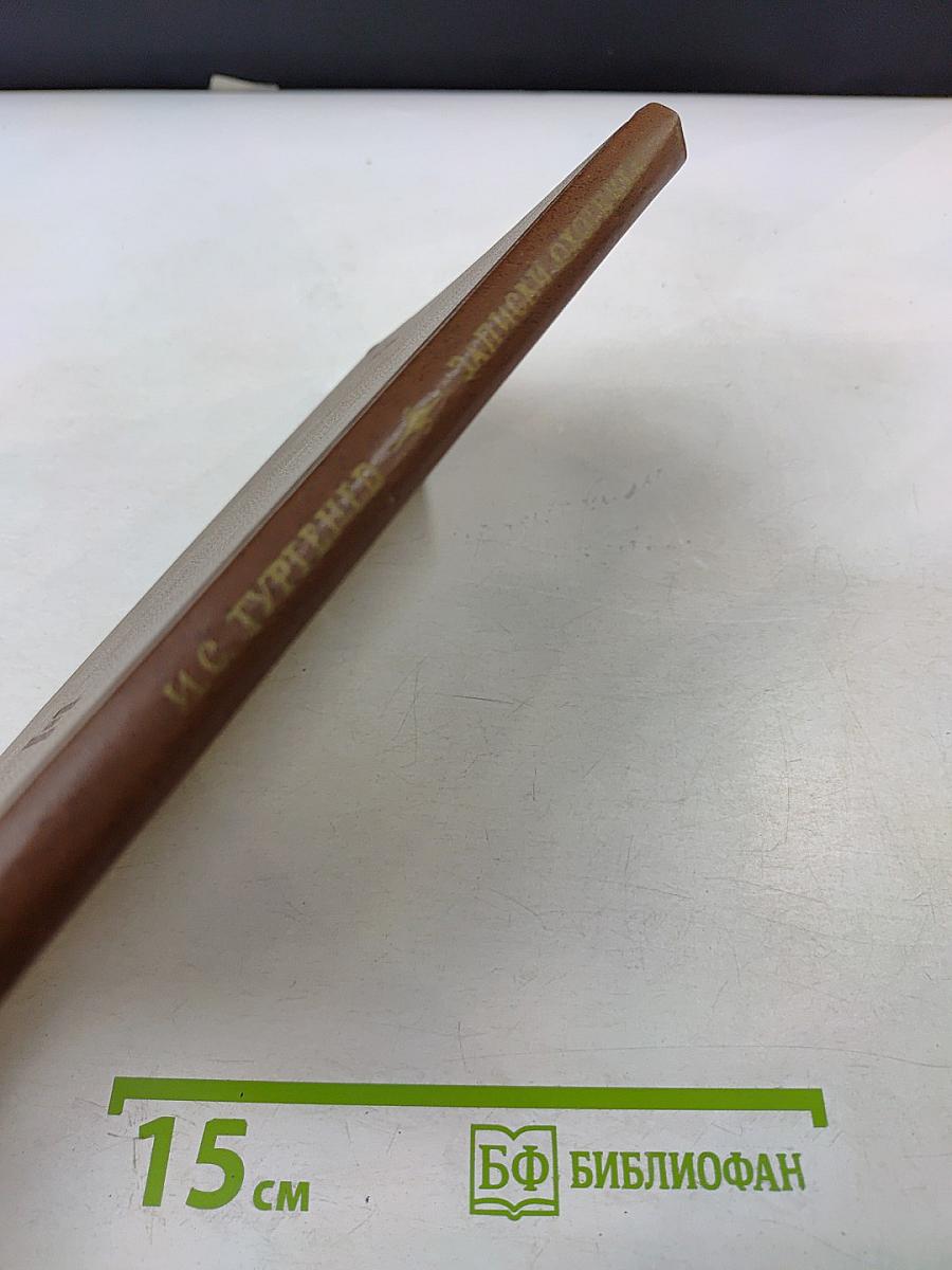 Записки охотника