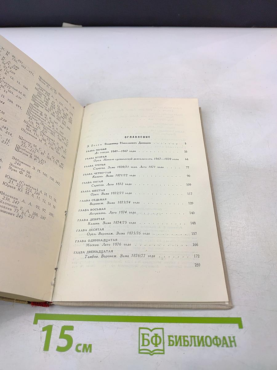 Рассказ о прошлом