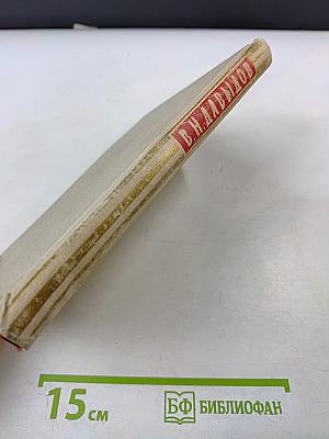 Рассказ о прошлом