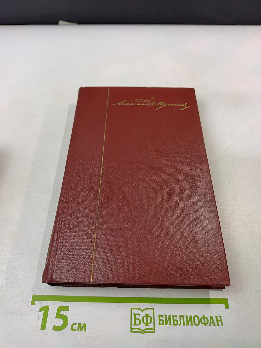 Собрание сочинений. Том седьмой: Историческая проза. Автобиографическая проза, в черновых материалах, Воспоминания, и Дневники