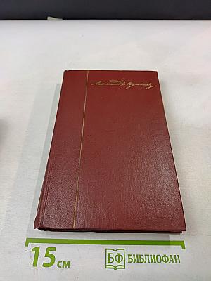 Собрание сочинений. Том седьмой: Историческая проза. Автобиографическая проза, в черновых материалах, Воспоминания, и Дневники