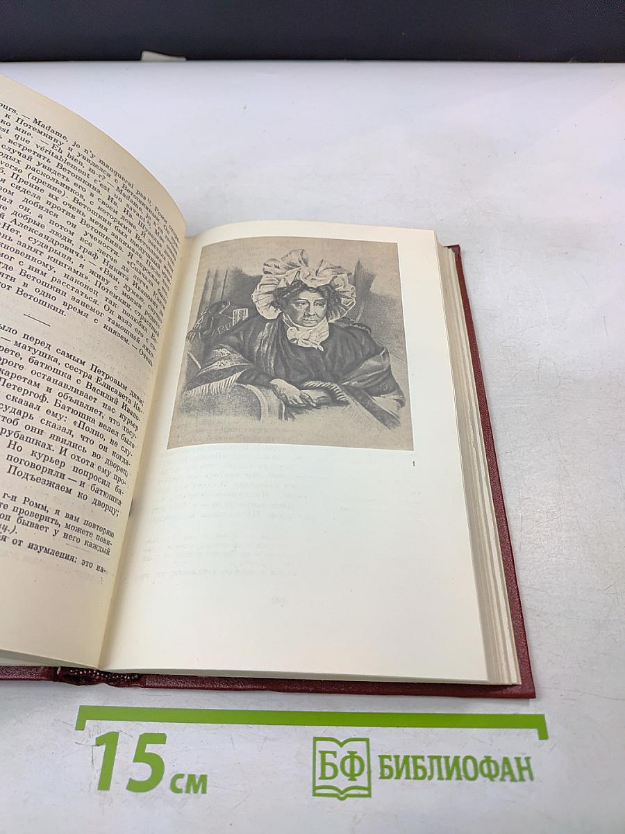 Собрание сочинений. Том седьмой: Историческая проза. Автобиографическая проза, в черновых материалах, Воспоминания, и Дневники