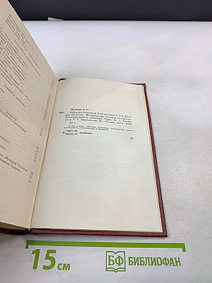 Собрание сочинений. Том седьмой: Историческая проза. Автобиографическая проза, в черновых материалах, Воспоминания, и Дневники
