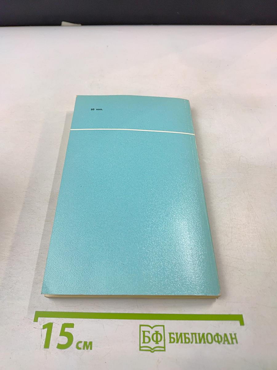 Руководство для главных сестер больниц и поликлиник