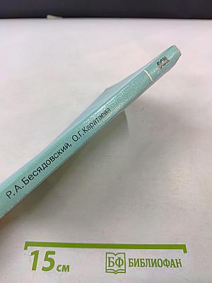 Руководство для главных сестер больниц и поликлиник