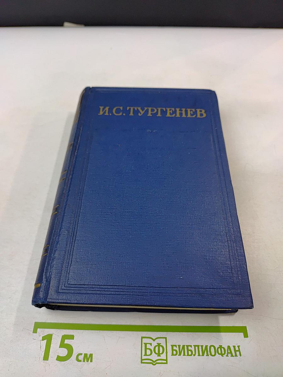 Письма. Том седьмой. 1867-1869