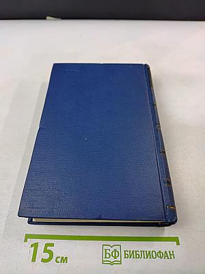 Письма. Том седьмой. 1867-1869