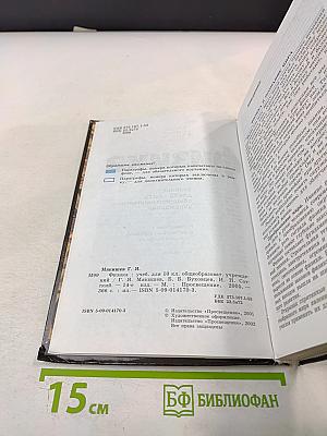 Физика для 10 класса