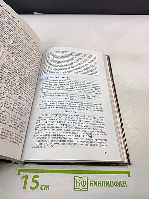 Физика для 10 класса