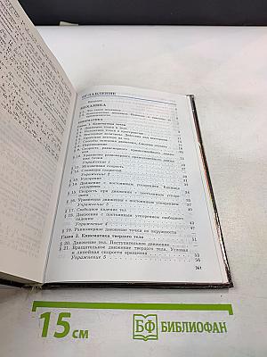 Физика для 10 класса