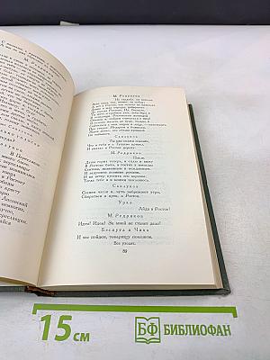 Полное собрание сочинений. Том V: Пьесы 1867-1870