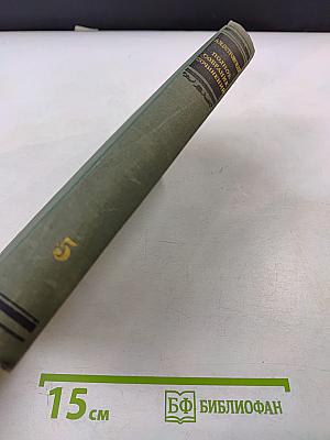 Полное собрание сочинений. Том V: Пьесы 1867-1870