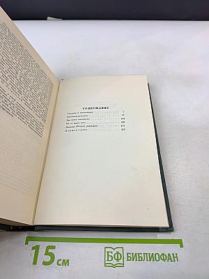 Полное собрание сочинений. Том IX. Пьесы 1882-1883