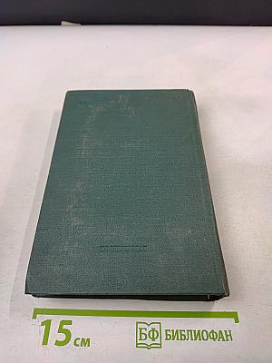 Полное собрание сочинений. Том IX. Пьесы 1882-1883