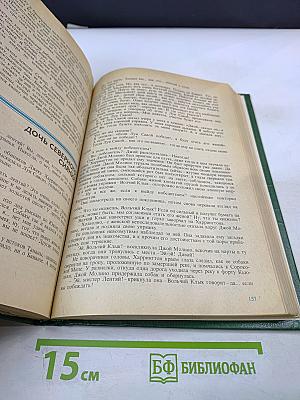 Белый Клык. Рассказы