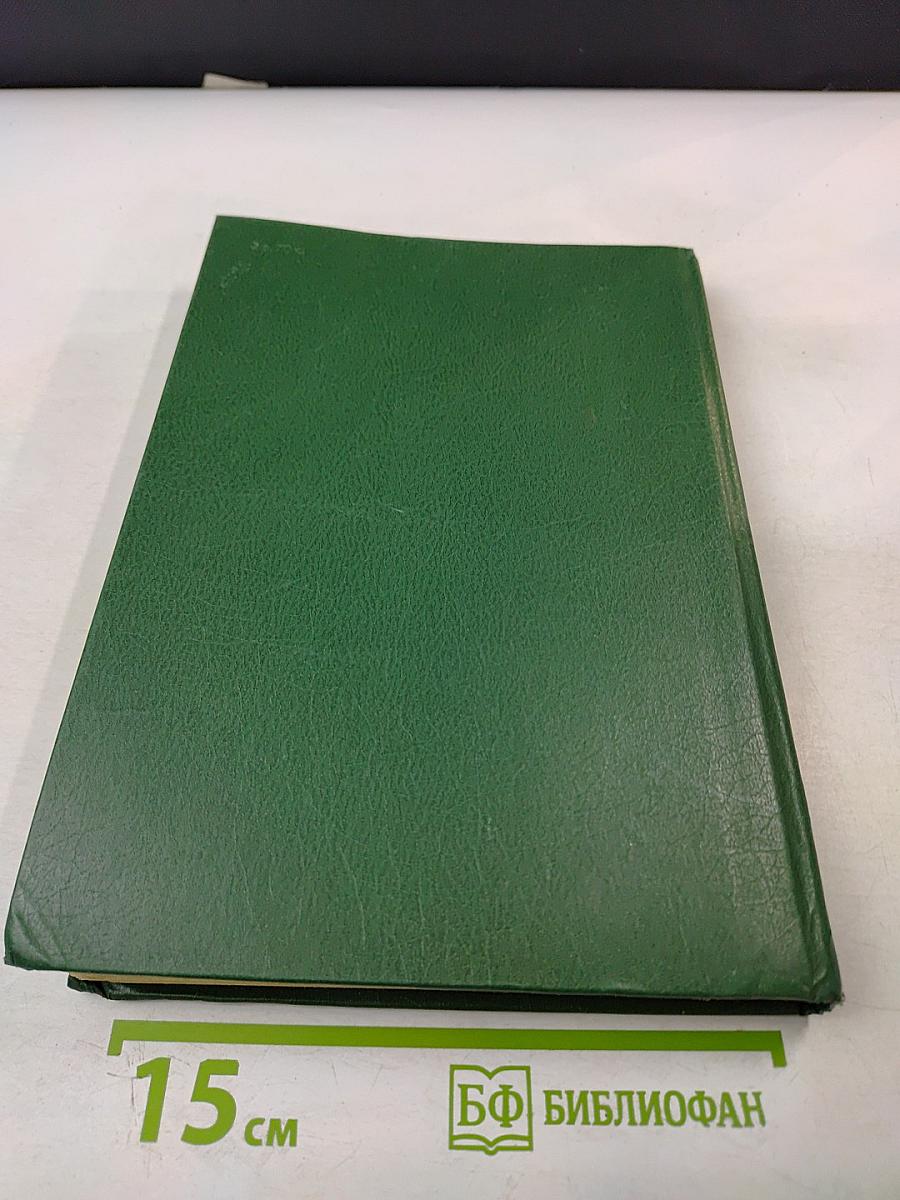 Белый Клык. Рассказы