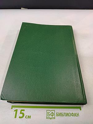 Белый Клык. Рассказы