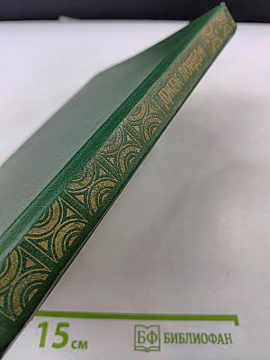 Белый Клык. Рассказы