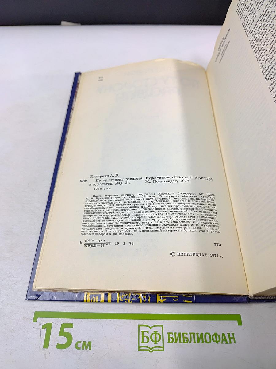 По ту сторону расцвета