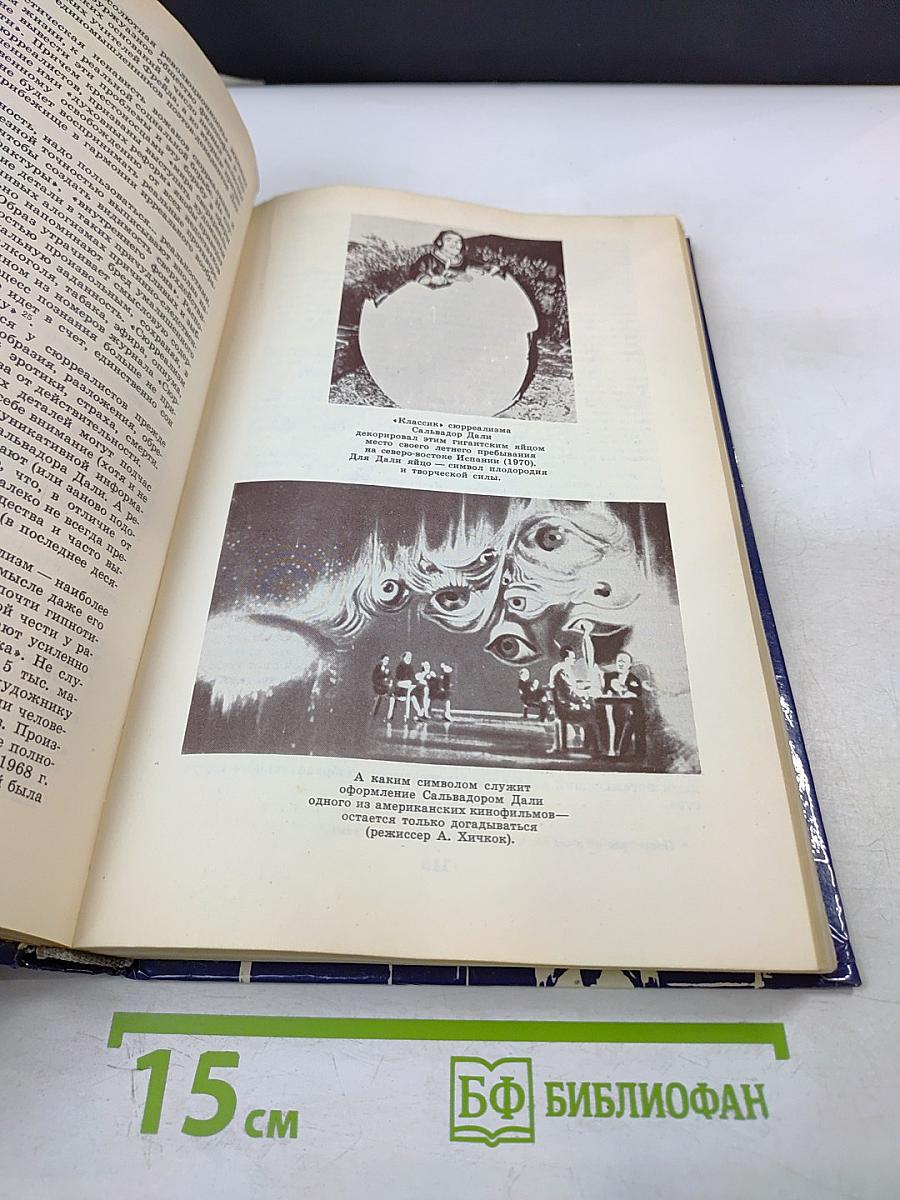 По ту сторону расцвета