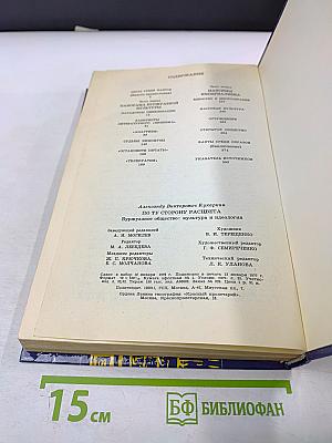 По ту сторону расцвета