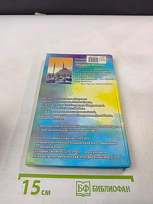 Суть суфизма