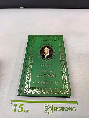 Дневный сон. Лирические стихотворения, баллады и избранные поэмы