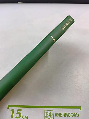 Дневный сон. Лирические стихотворения, баллады и избранные поэмы