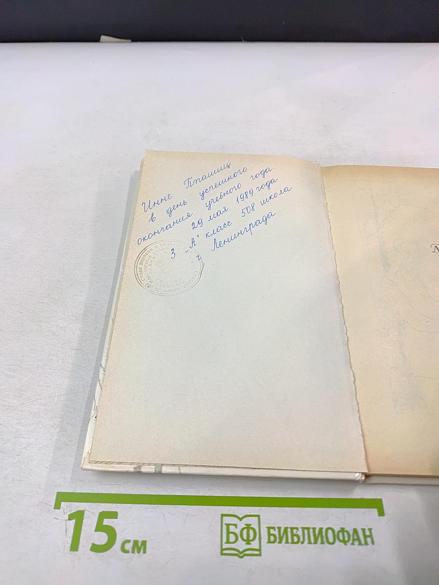 Стихотворения