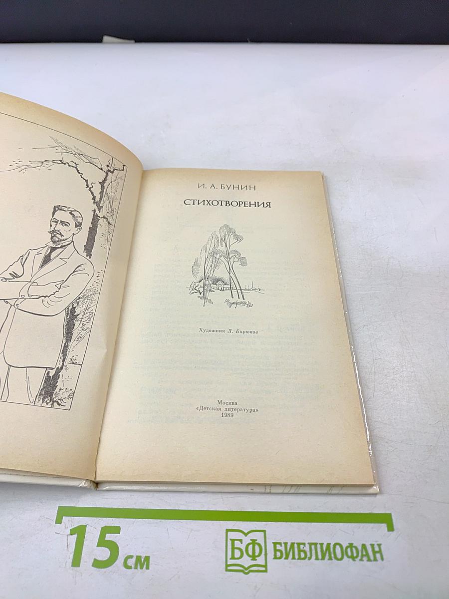 Стихотворения