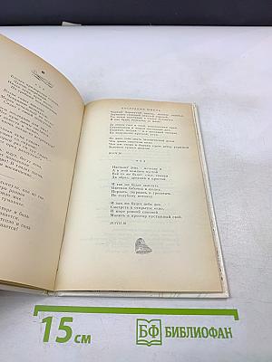 Стихотворения