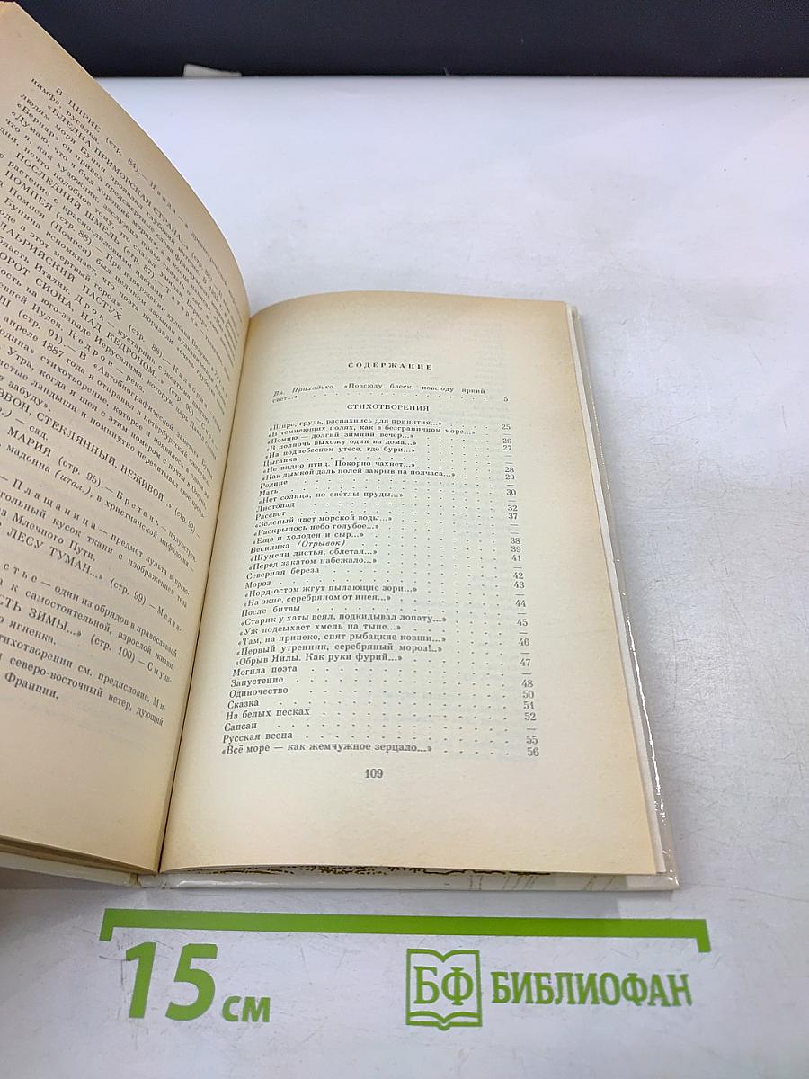 Стихотворения