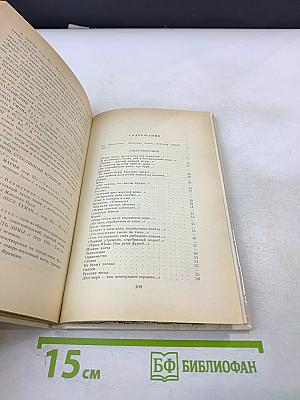 Стихотворения