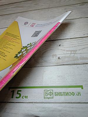 Литературное чтение, 1 класс, Часть 2