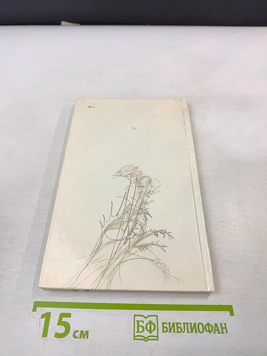 Стихотворения