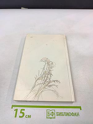 Стихотворения